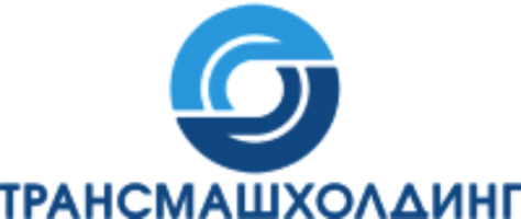 АО «Трансмашхолдинг»