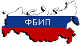 ФБИП